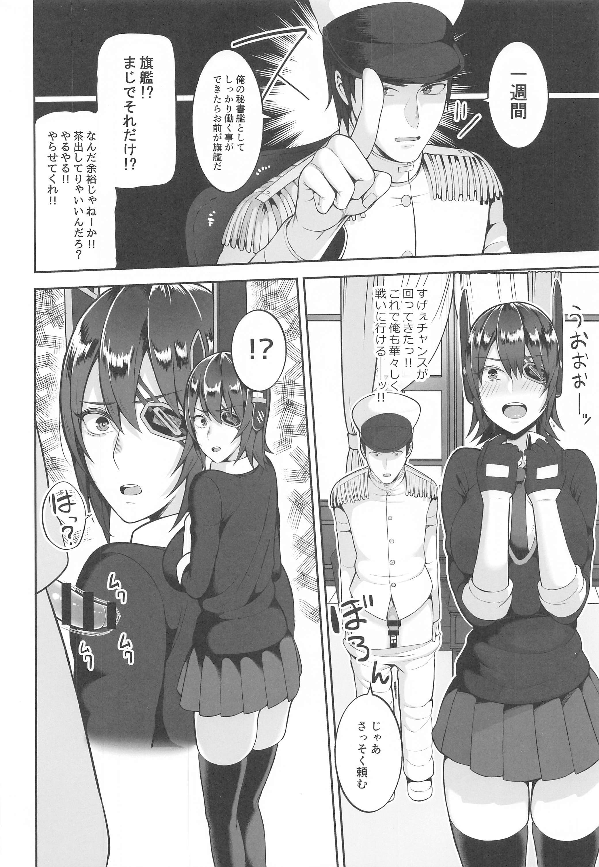 やせんにいきたいてんりゅちゃん やせんにいきたいてんりゅちゃん