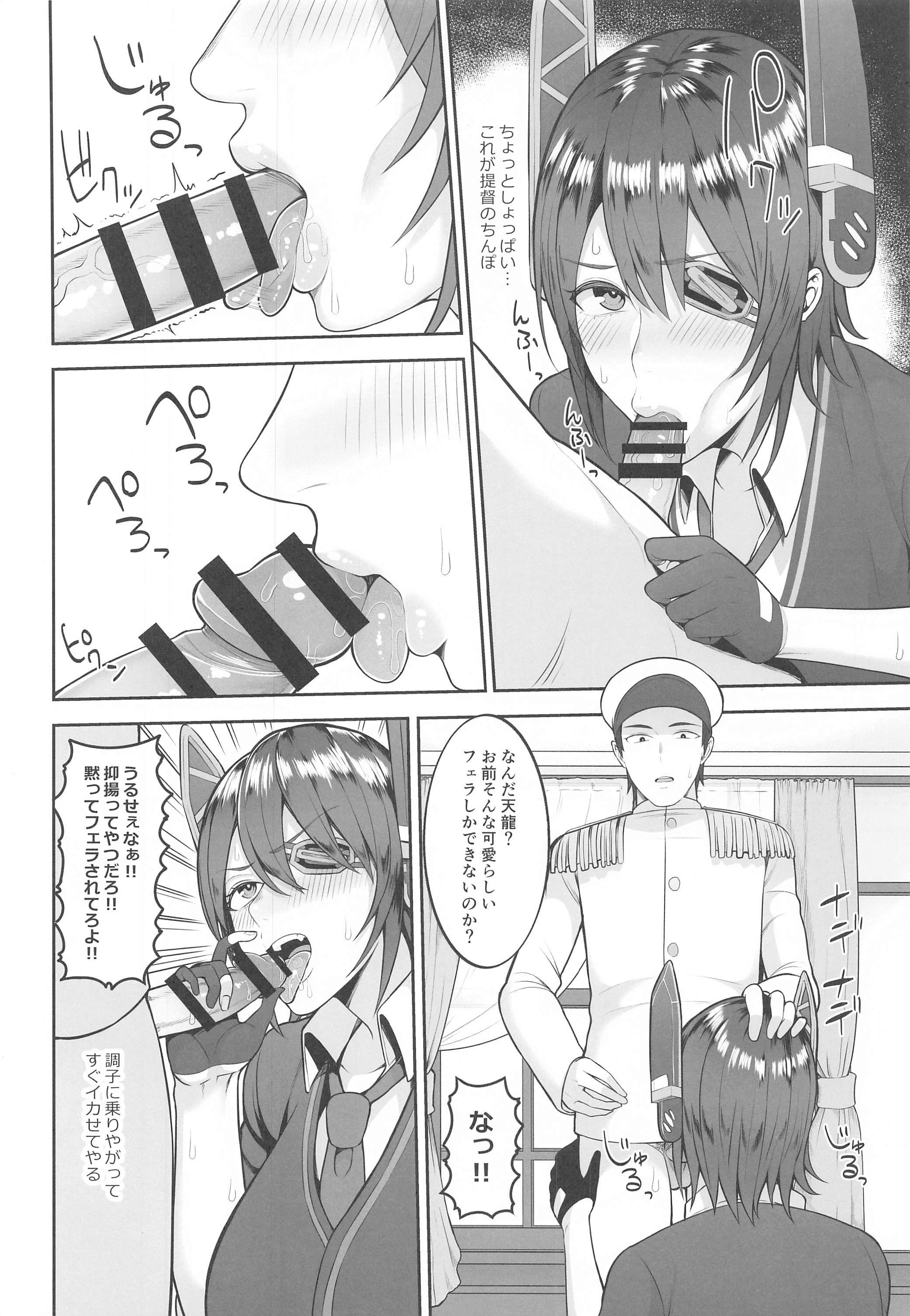 やせんにいきたいてんりゅちゃん やせんにいきたいてんりゅちゃん