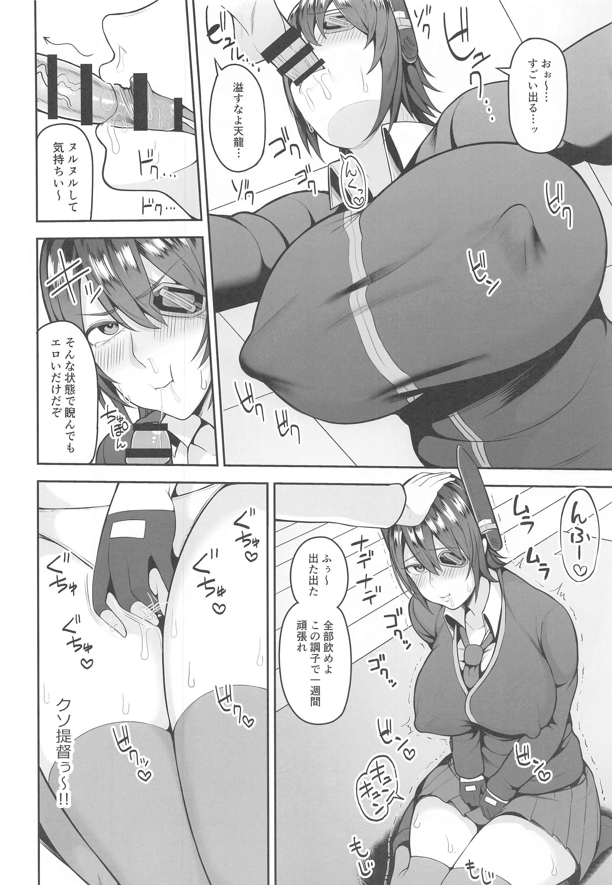 やせんにいきたいてんりゅちゃん やせんにいきたいてんりゅちゃん