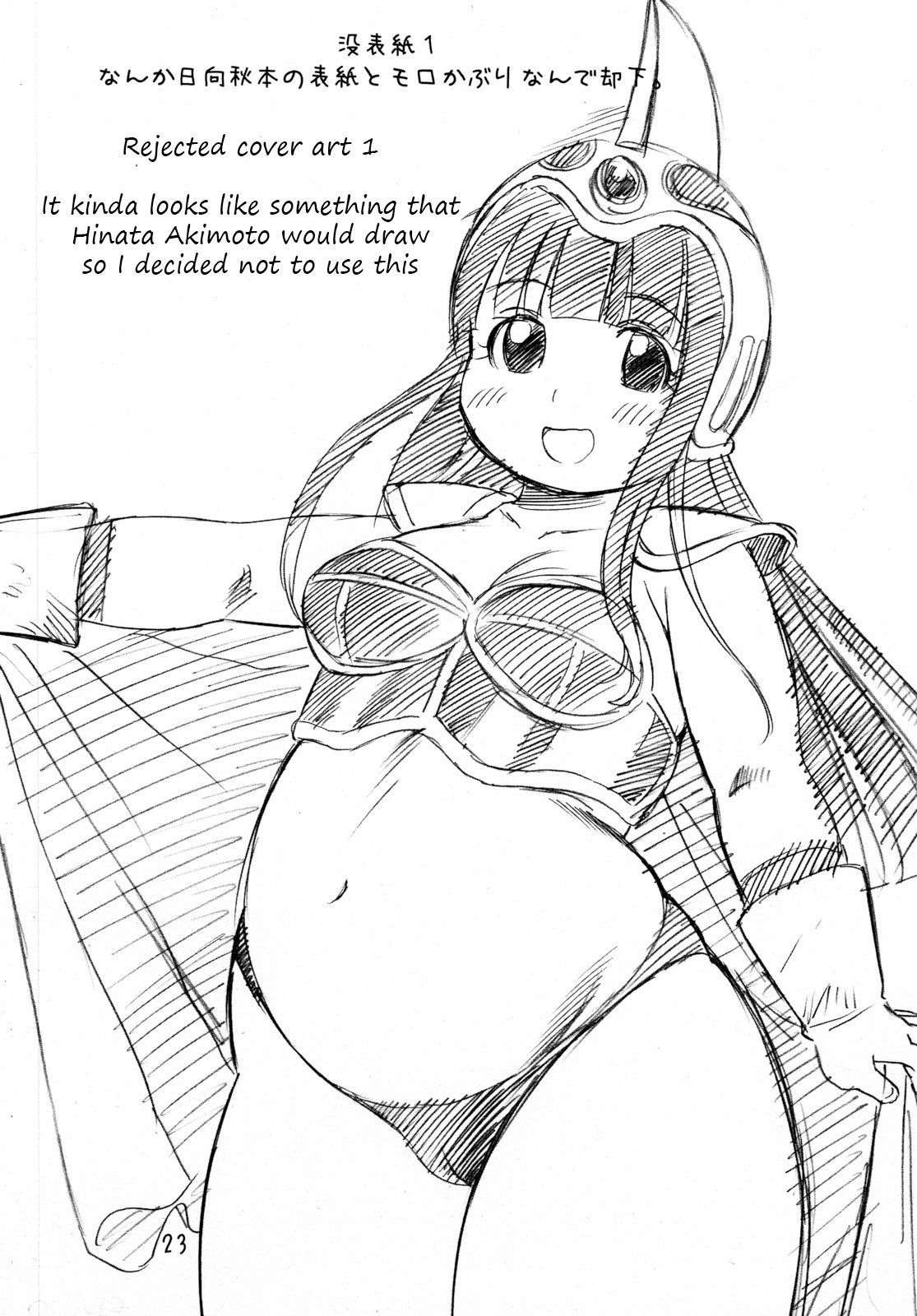 ムチチチ|無知なチチ