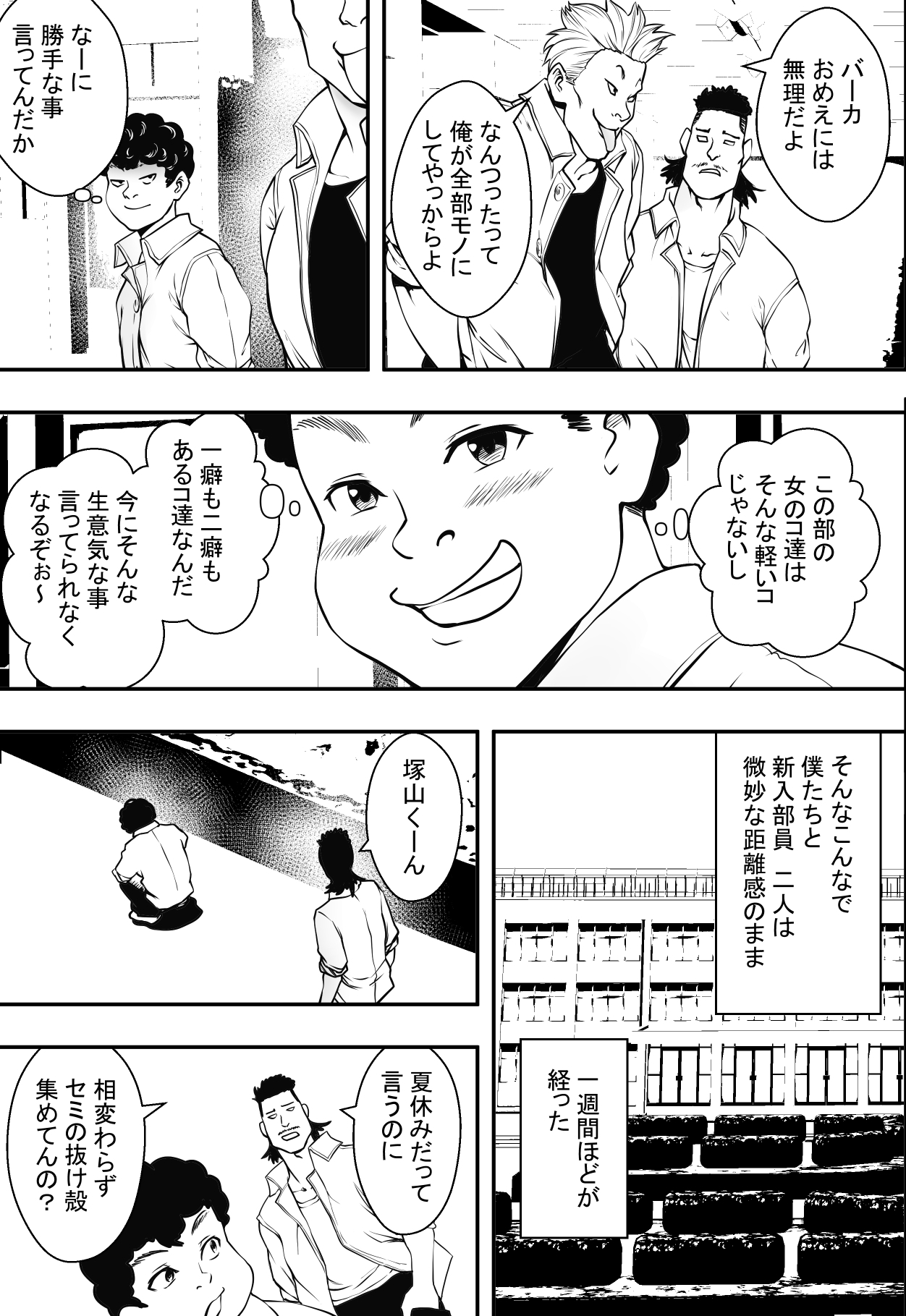 アカデミーハーレムVSプレイボーイ滞納 アカデミーハーレムVSプレイボーイ滞納