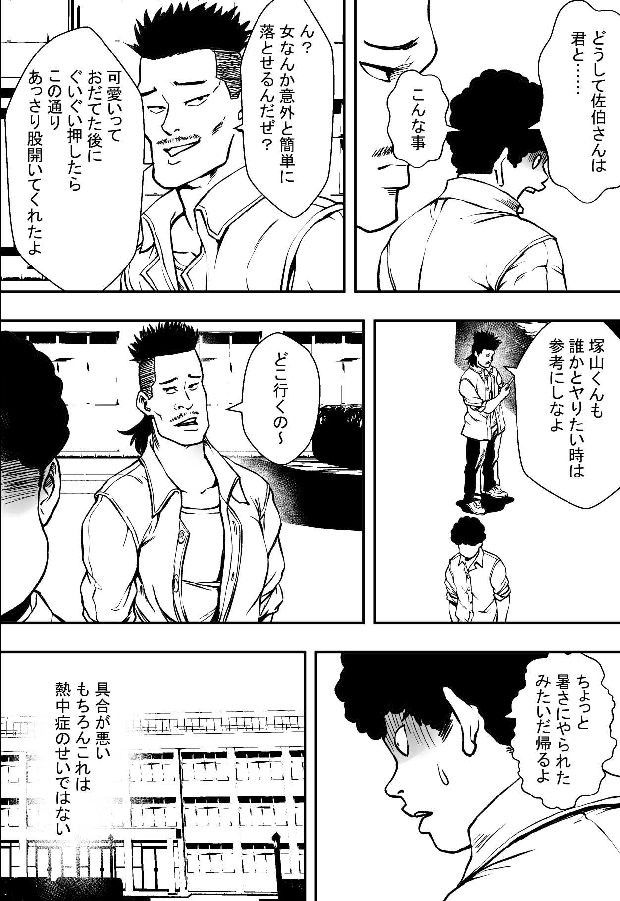 アカデミーハーレムVSプレイボーイ滞納 アカデミーハーレムVSプレイボーイ滞納