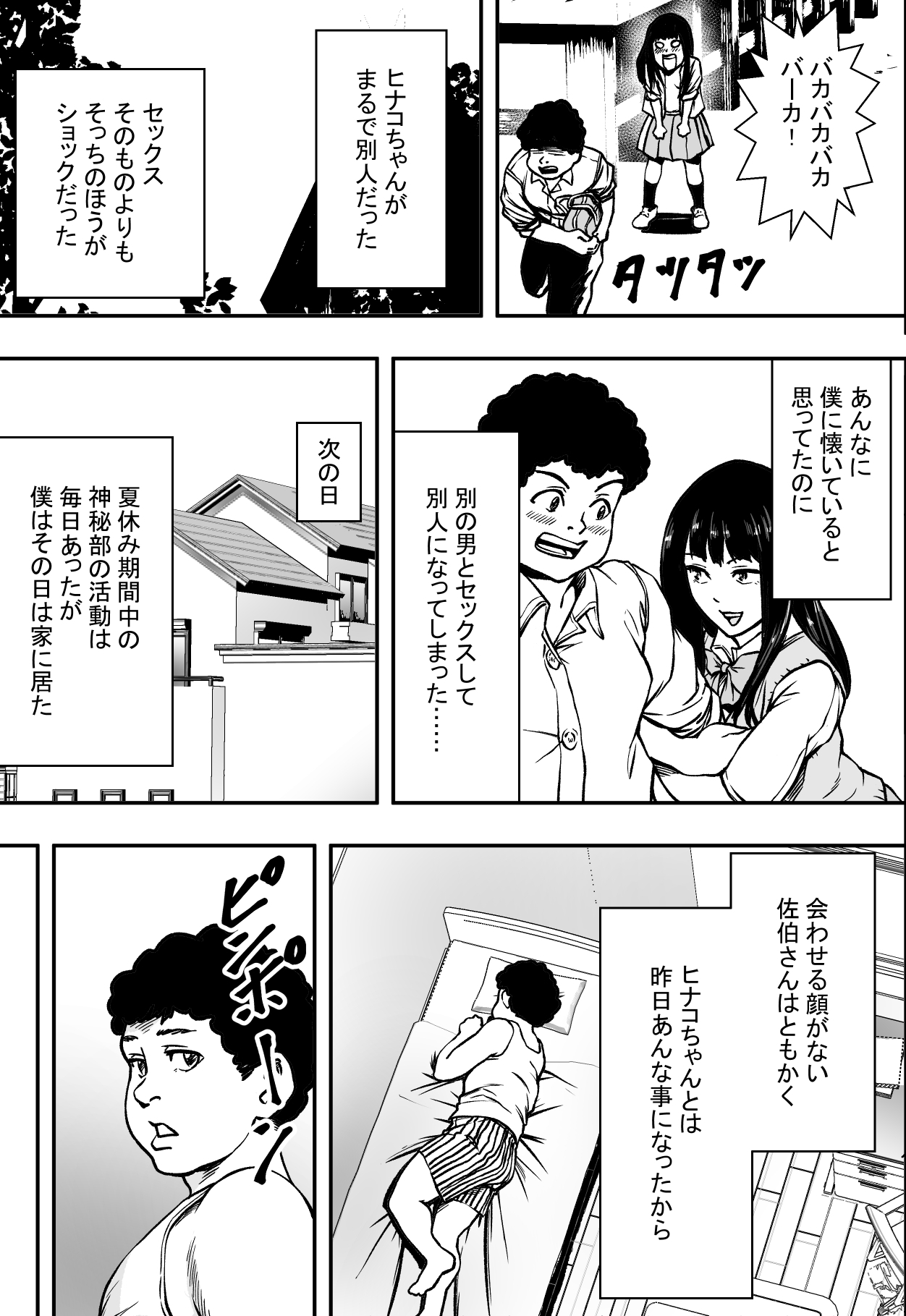 アカデミーハーレムVSプレイボーイ滞納 アカデミーハーレムVSプレイボーイ滞納