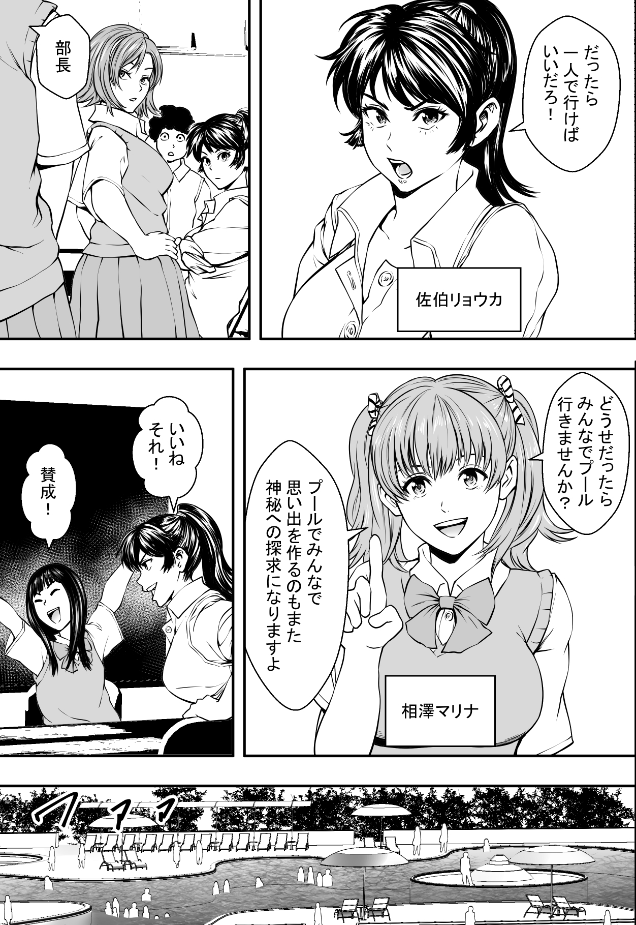 アカデミーハーレムVSプレイボーイ滞納 アカデミーハーレムVSプレイボーイ滞納