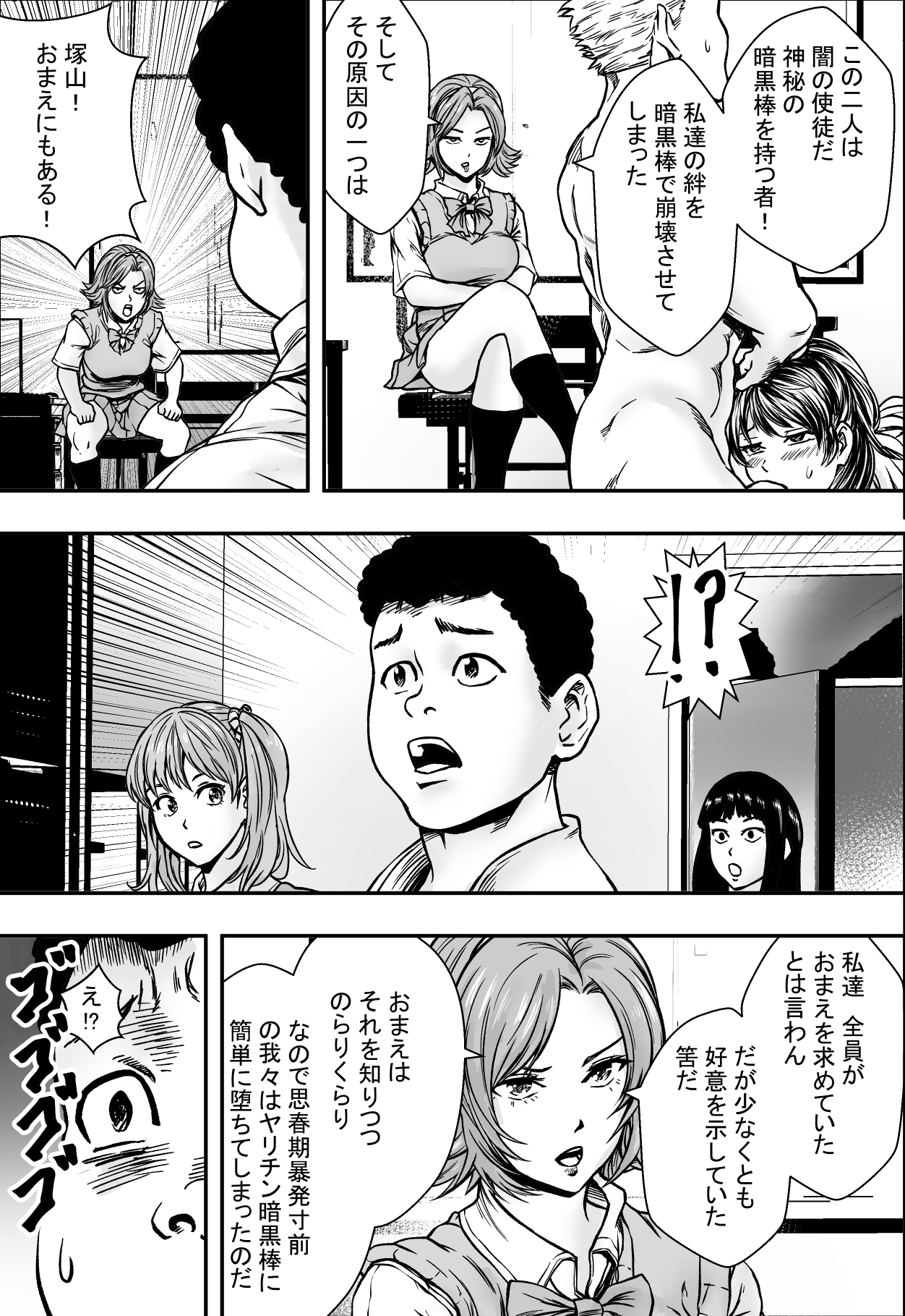 アカデミーハーレムVSプレイボーイ滞納 アカデミーハーレムVSプレイボーイ滞納