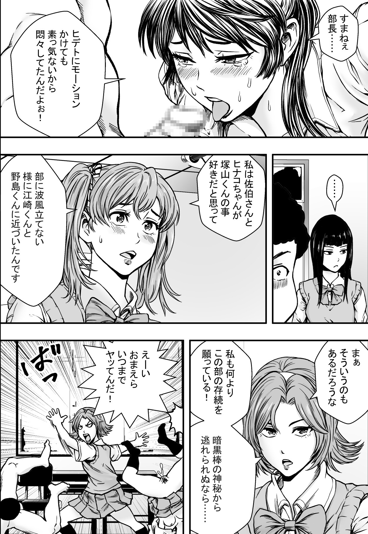 アカデミーハーレムVSプレイボーイ滞納 アカデミーハーレムVSプレイボーイ滞納