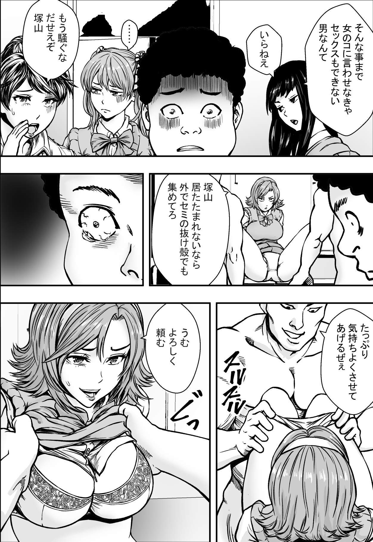 アカデミーハーレムVSプレイボーイ滞納 アカデミーハーレムVSプレイボーイ滞納