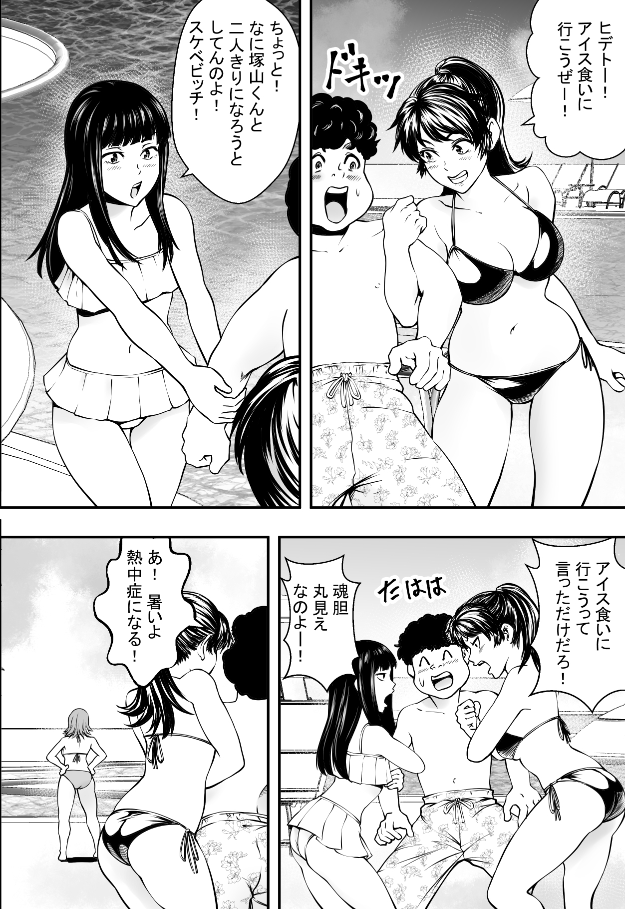 アカデミーハーレムVSプレイボーイ滞納 アカデミーハーレムVSプレイボーイ滞納