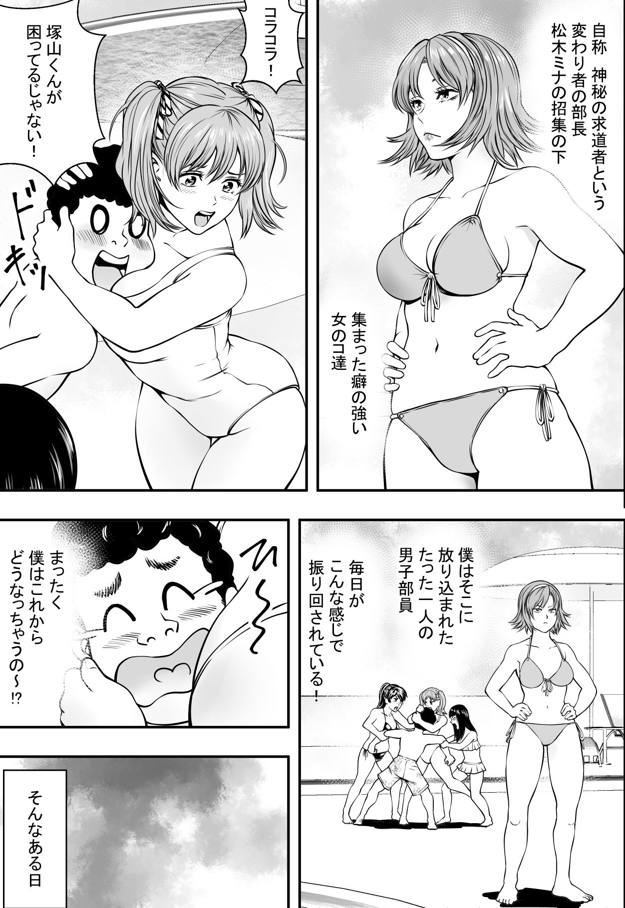 アカデミーハーレムVSプレイボーイ滞納 アカデミーハーレムVSプレイボーイ滞納