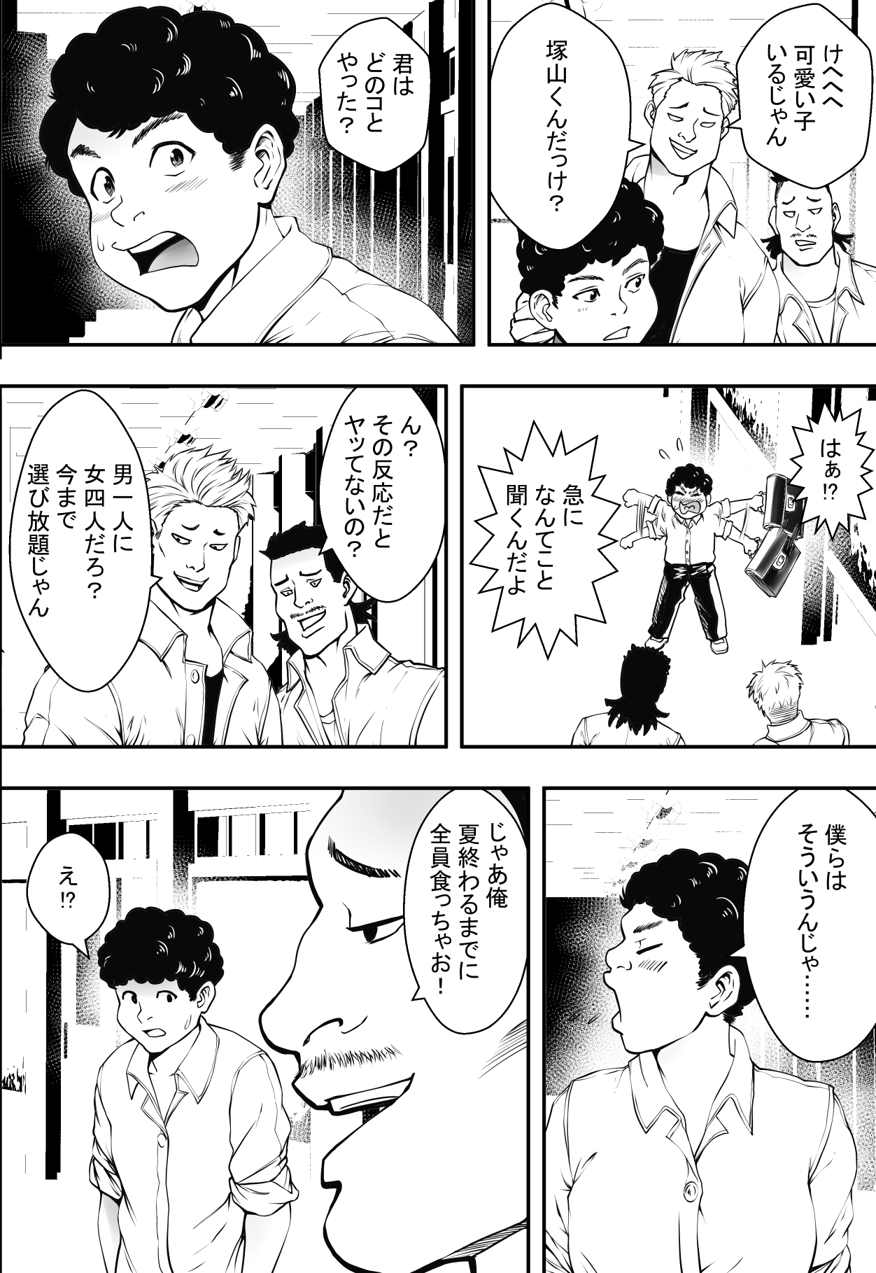 アカデミーハーレムVSプレイボーイ滞納 アカデミーハーレムVSプレイボーイ滞納