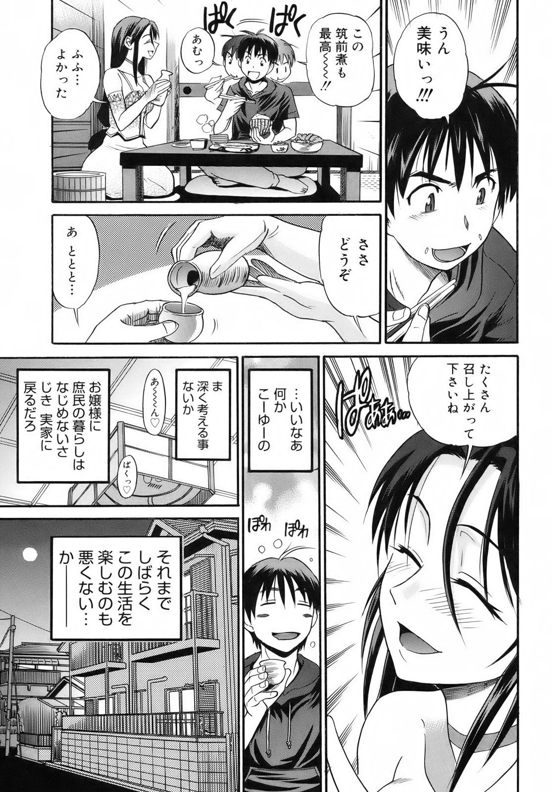 美～ちく♥