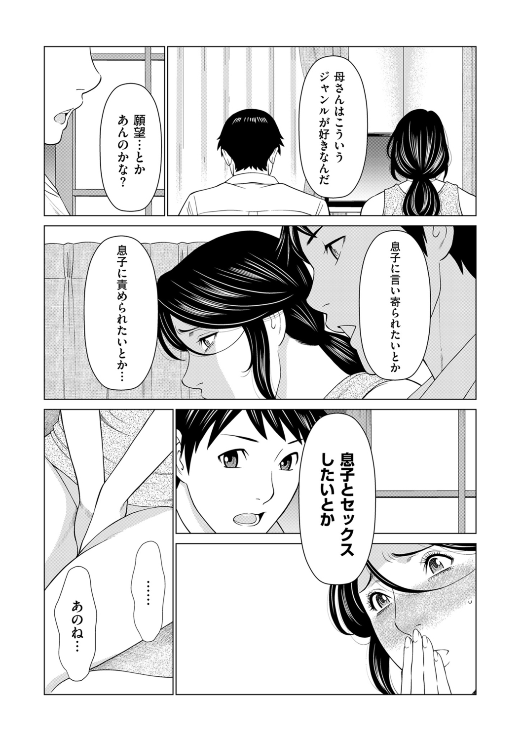 マイフェアMILF第8-9話 マイフェアMILF第8-9話