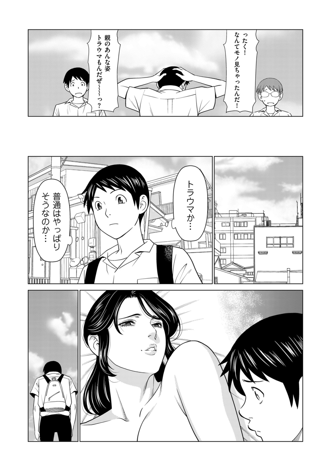 マイフェアMILF第8-9話 マイフェアMILF第8-9話