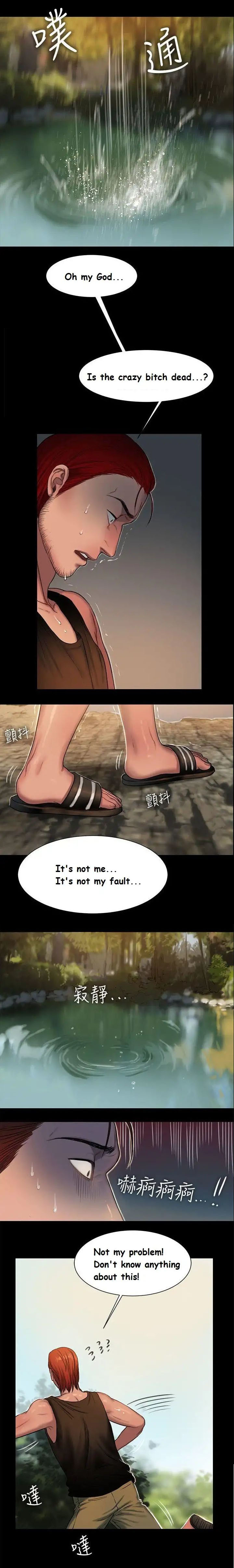 逃げるCh.14 /？