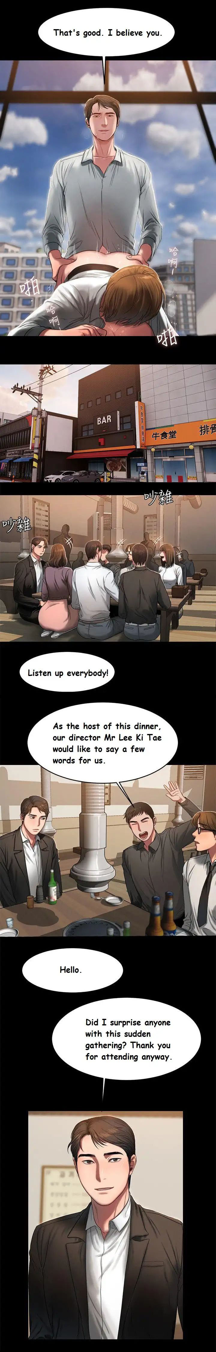 逃げるCh.14 /？