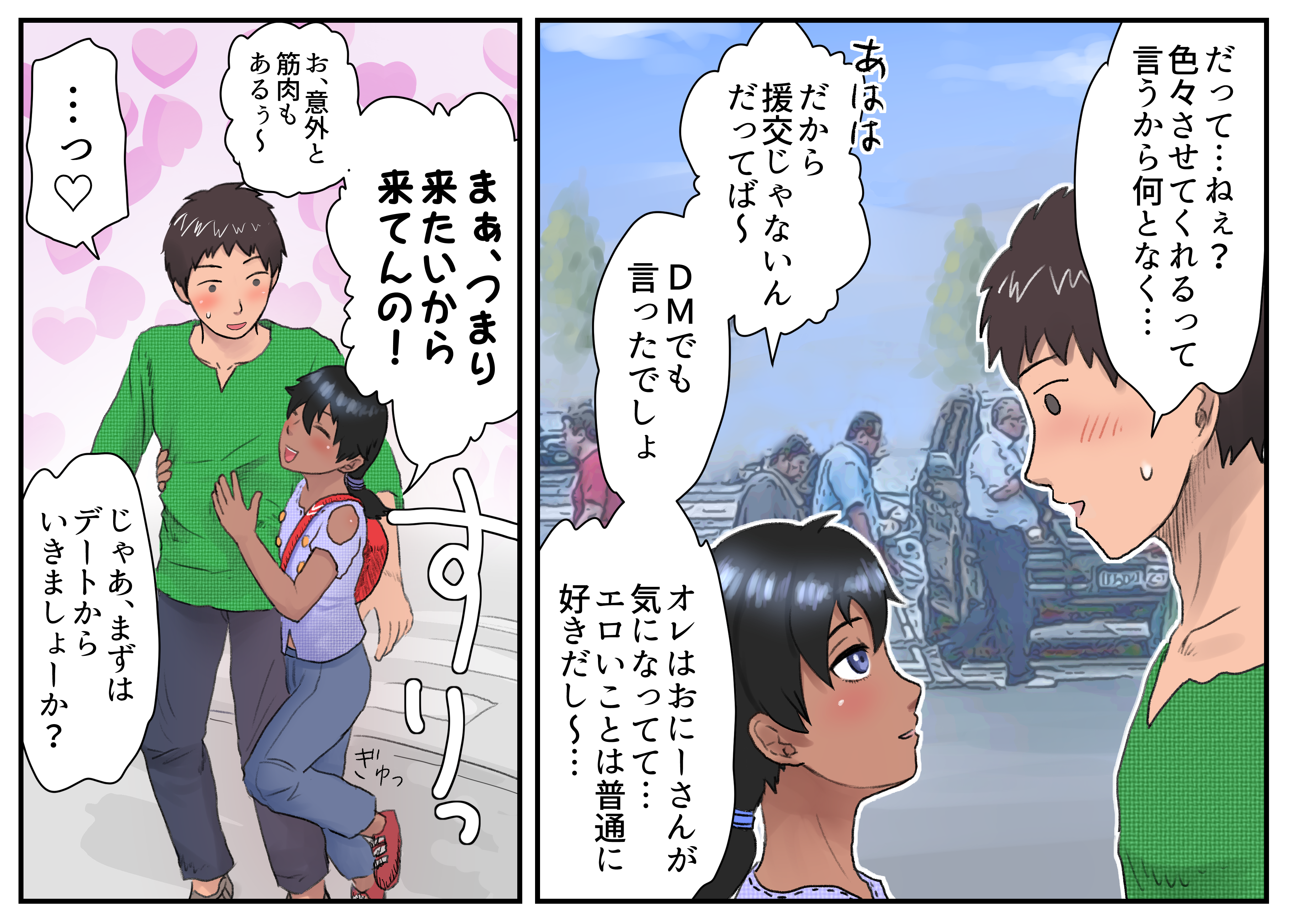 大府でやろうようににさん！