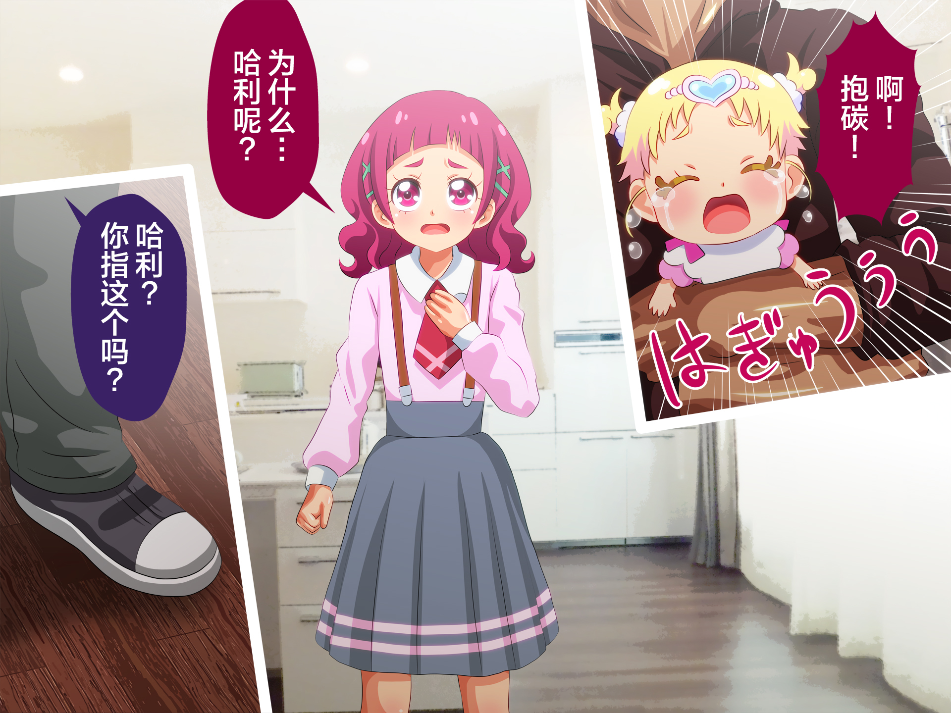 りんかんめちょくく！〜両条の島井〜