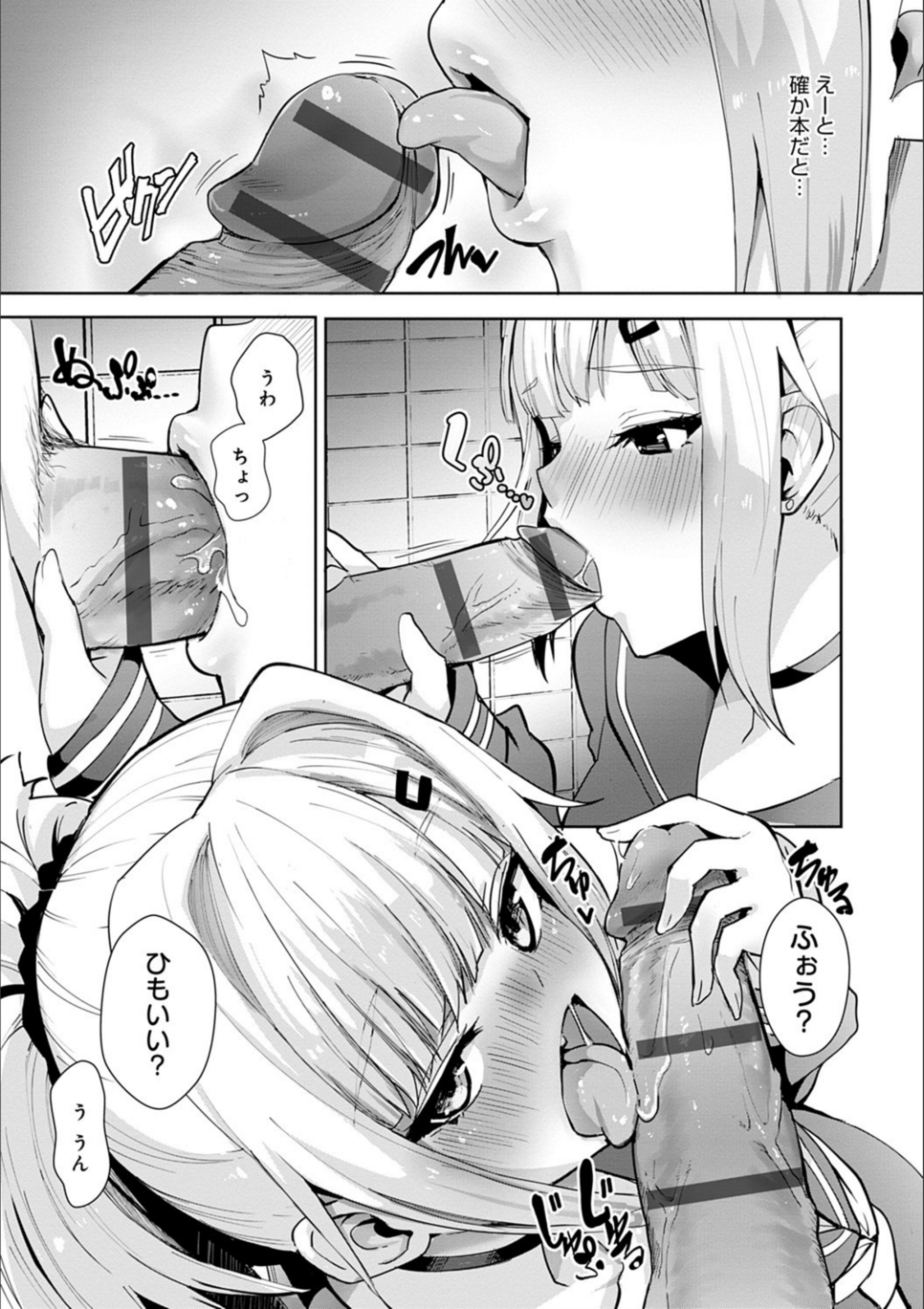 ギャルミマミレ