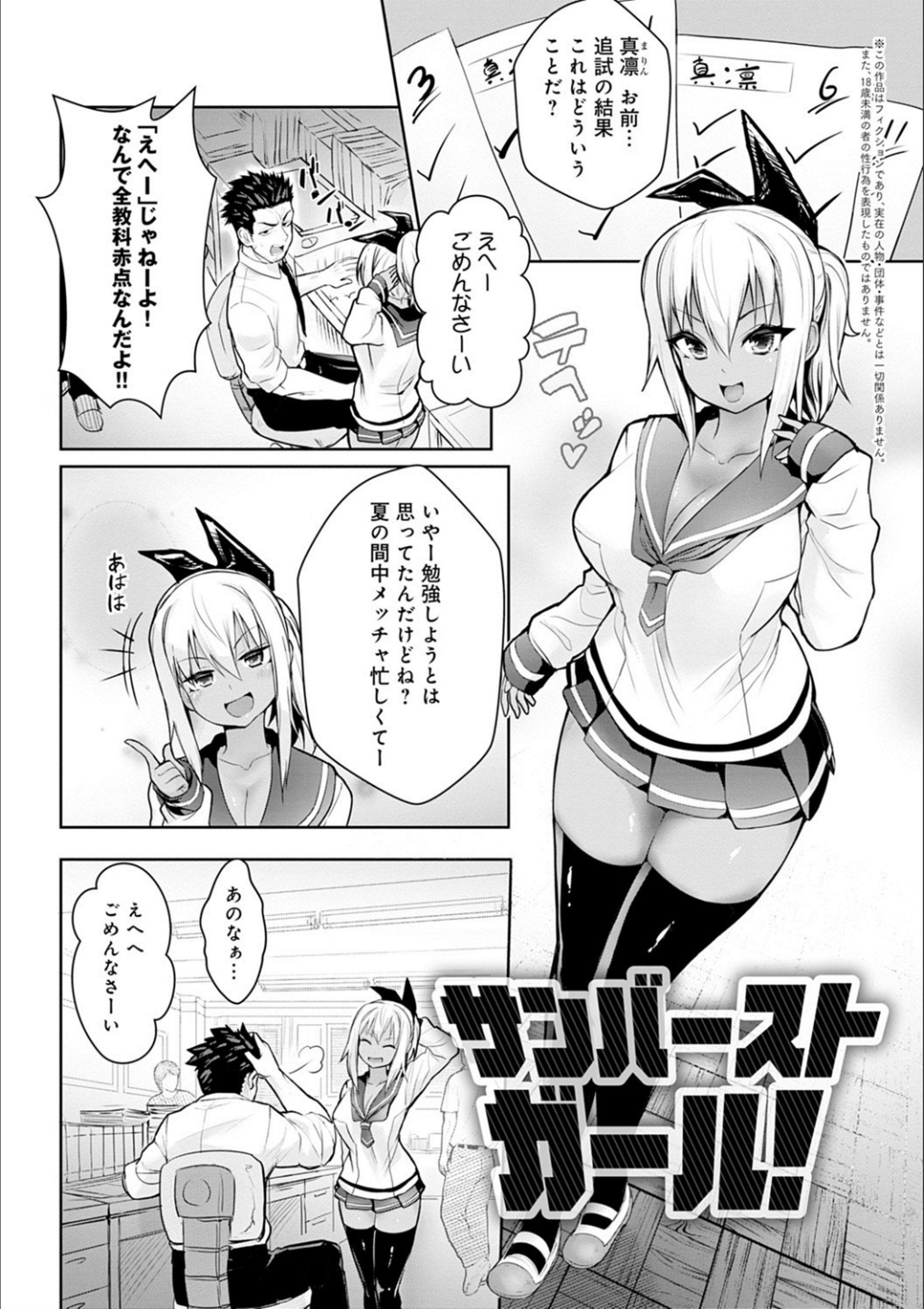ギャルミマミレ