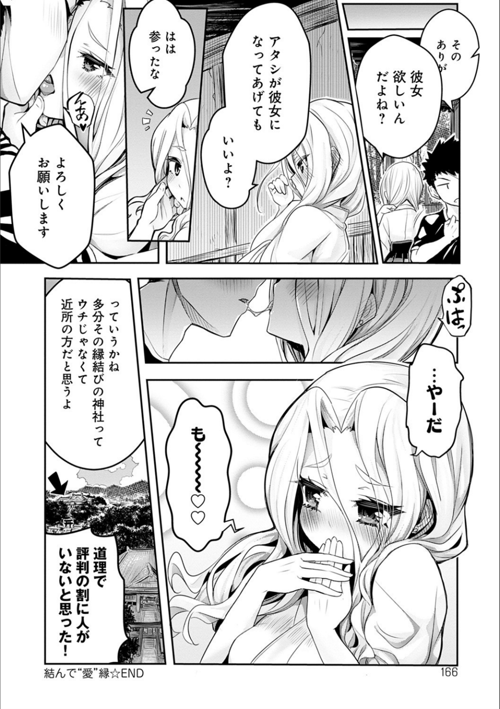 ギャルミマミレ