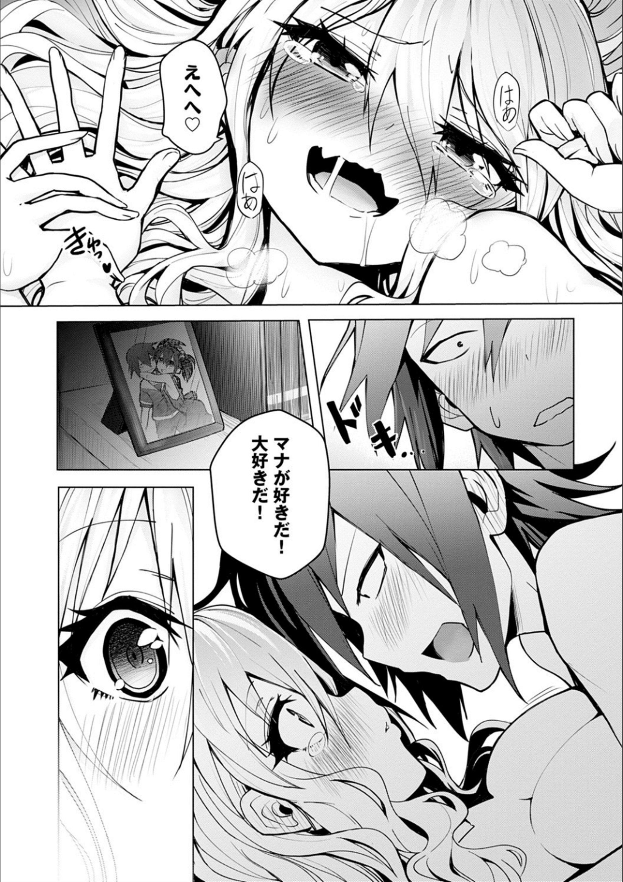 ギャルミマミレ