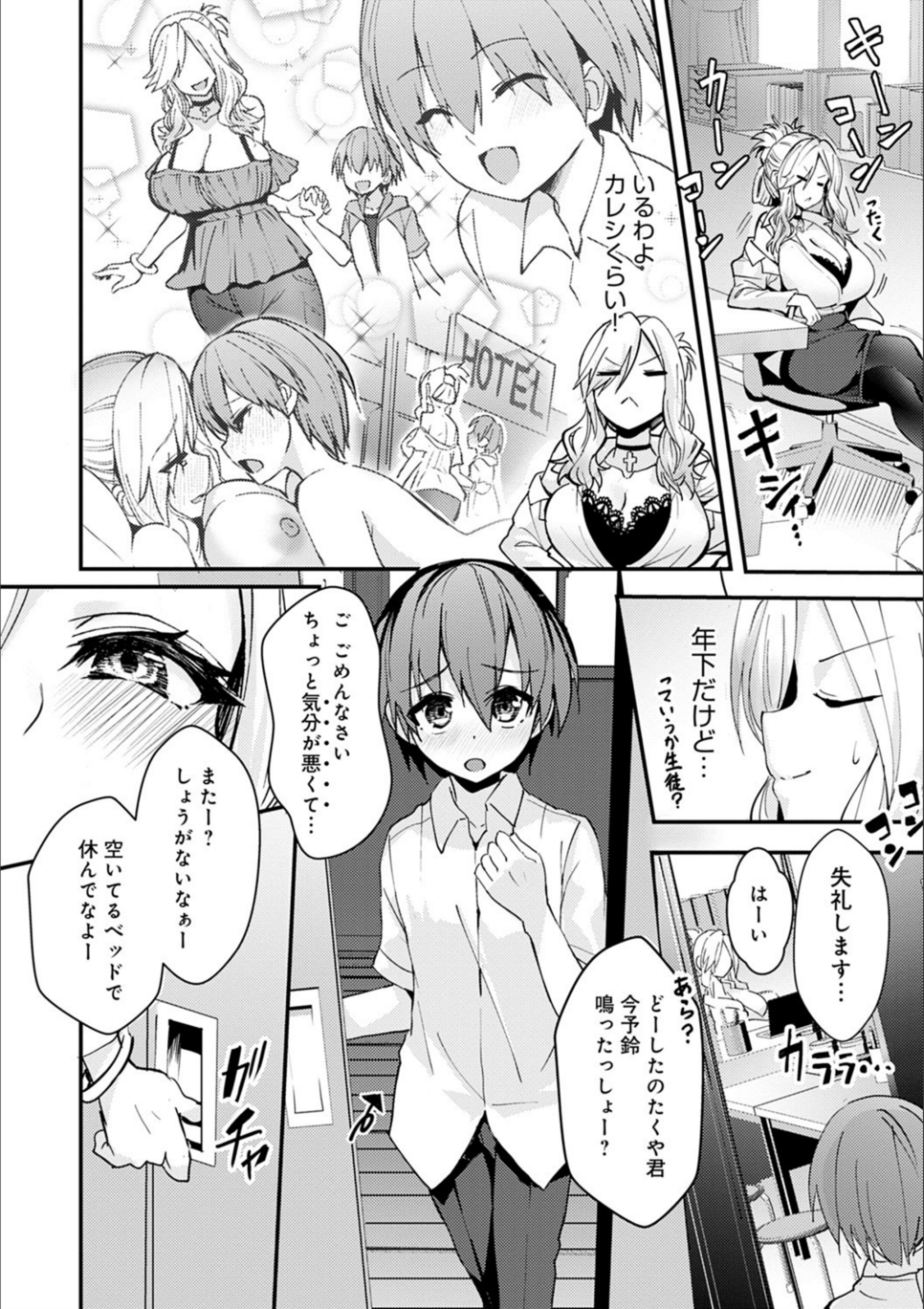 ギャルミマミレ