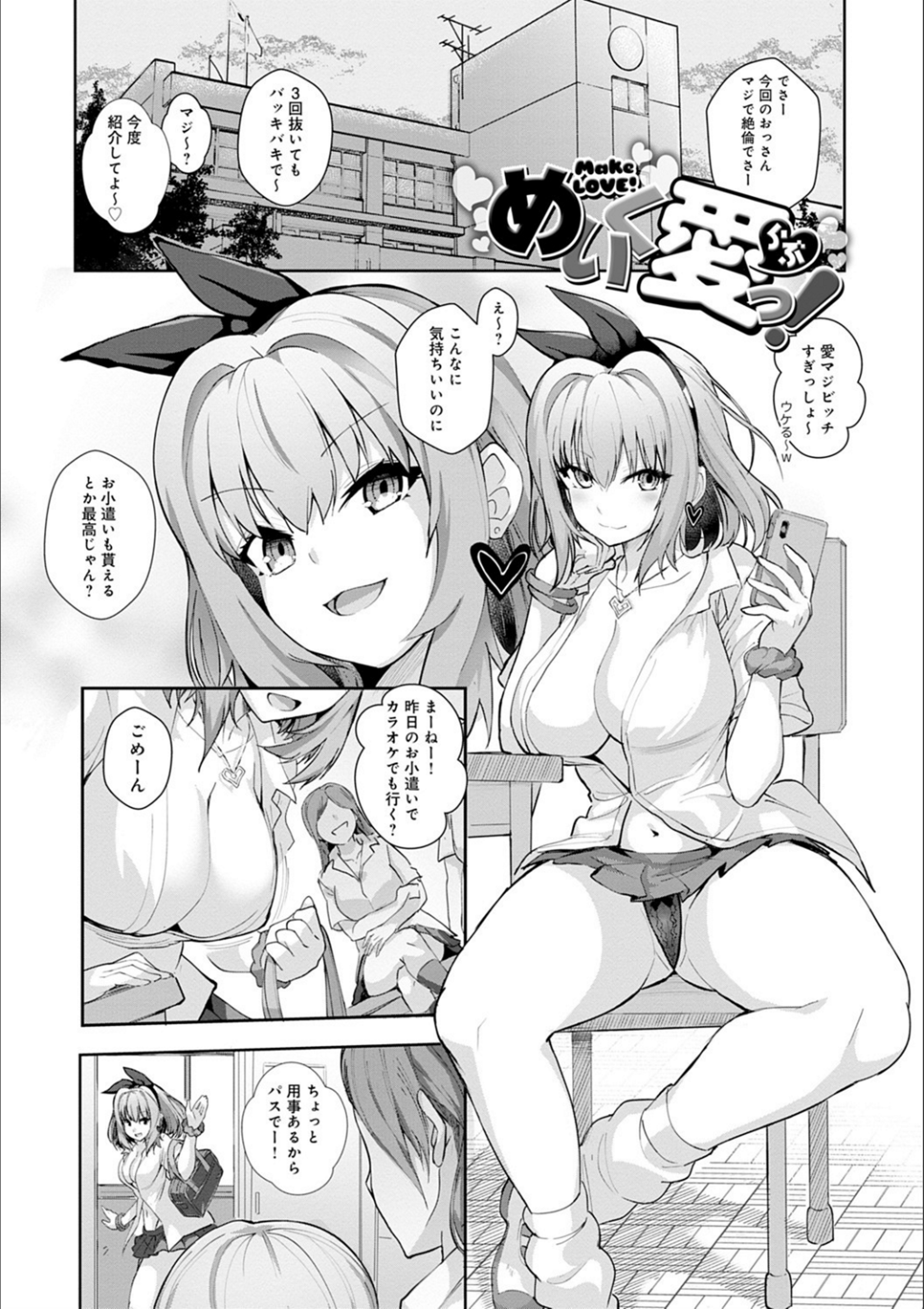 ギャルミマミレ