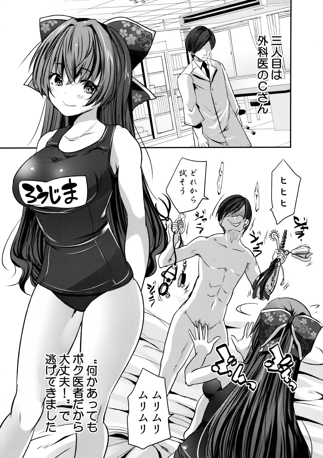 ルージママコのエッチなあいかたぼしゅうちゅう！