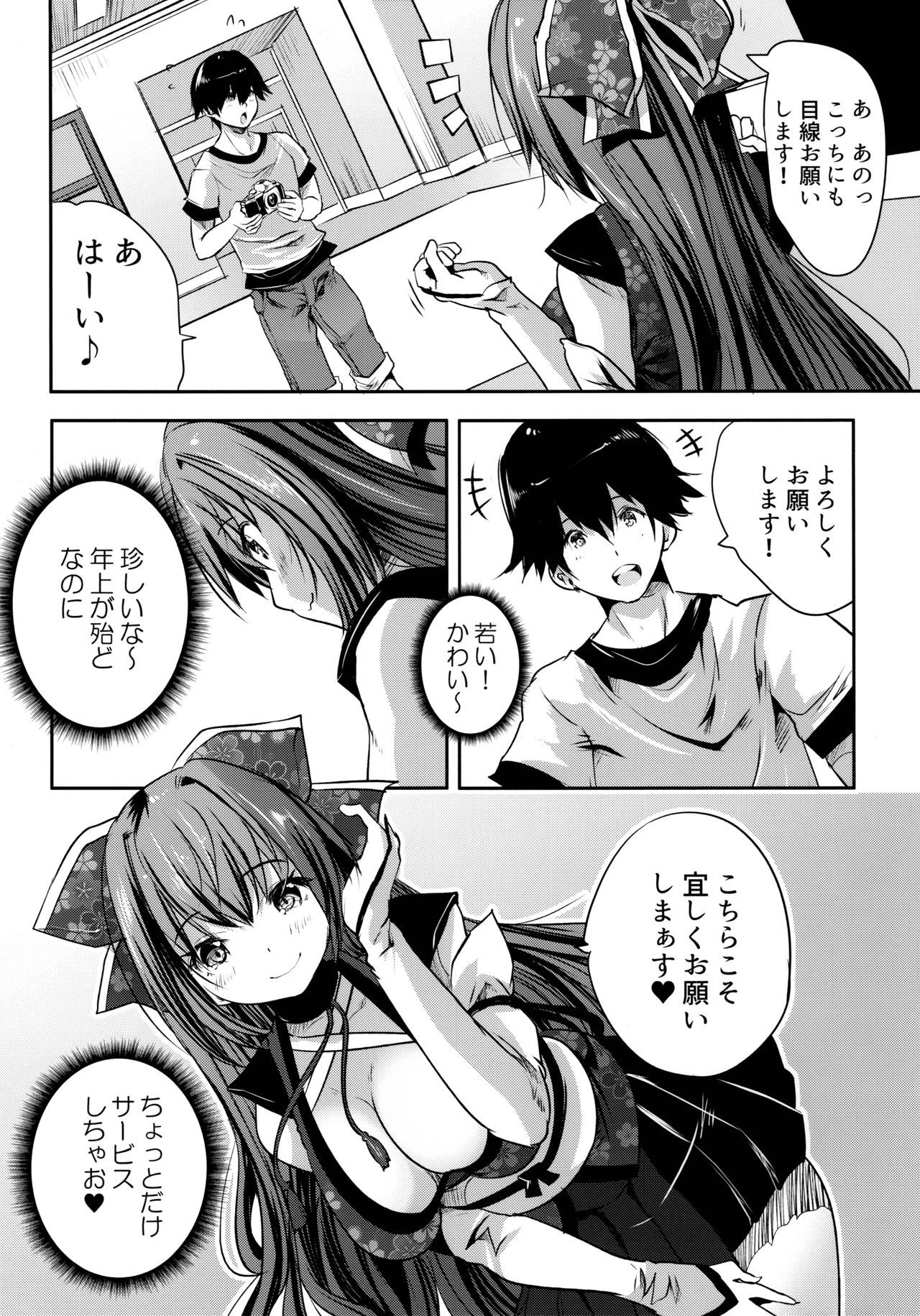 ルージママコのエッチなあいかたぼしゅうちゅう！