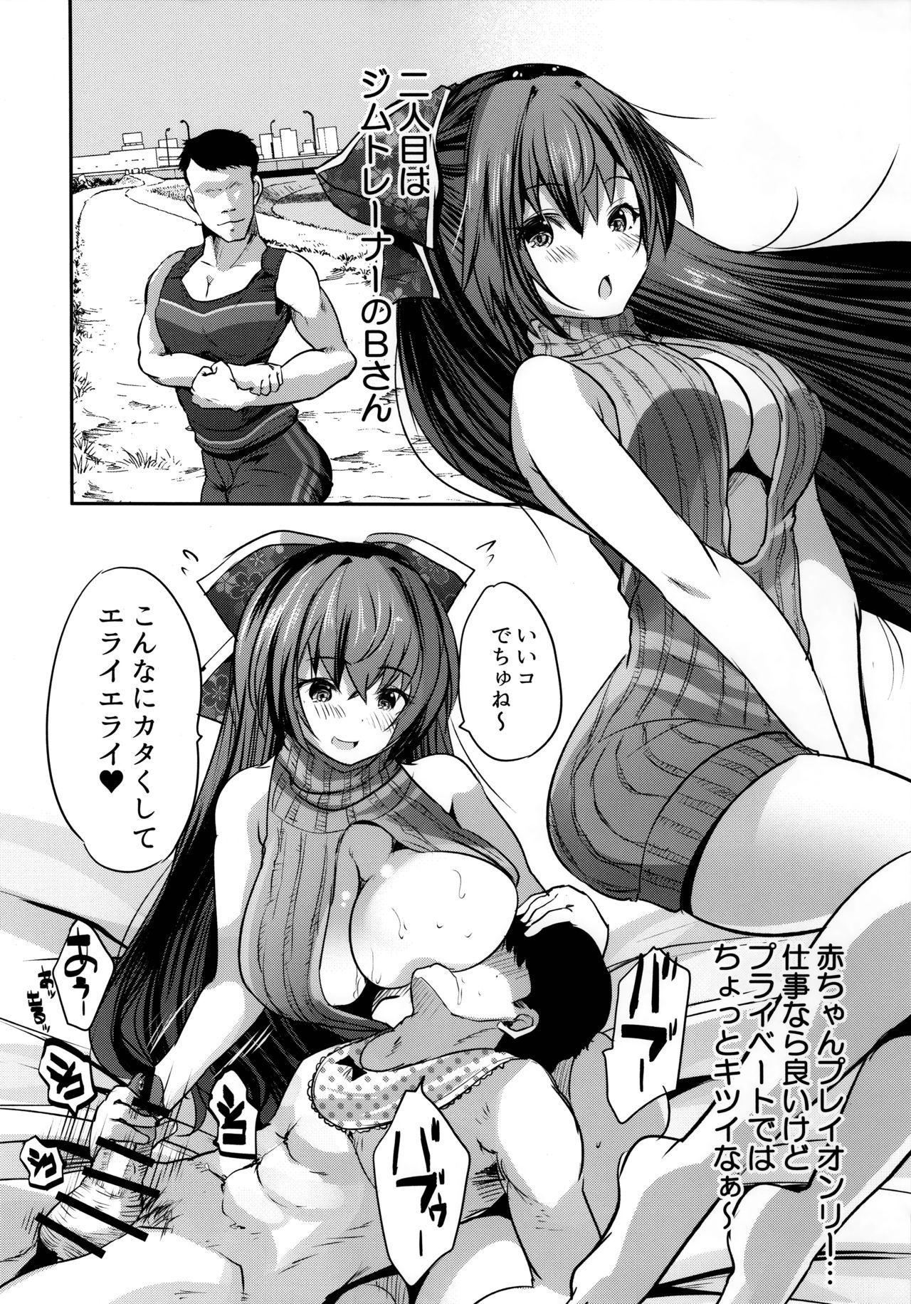 ルージママコのエッチなあいかたぼしゅうちゅう！