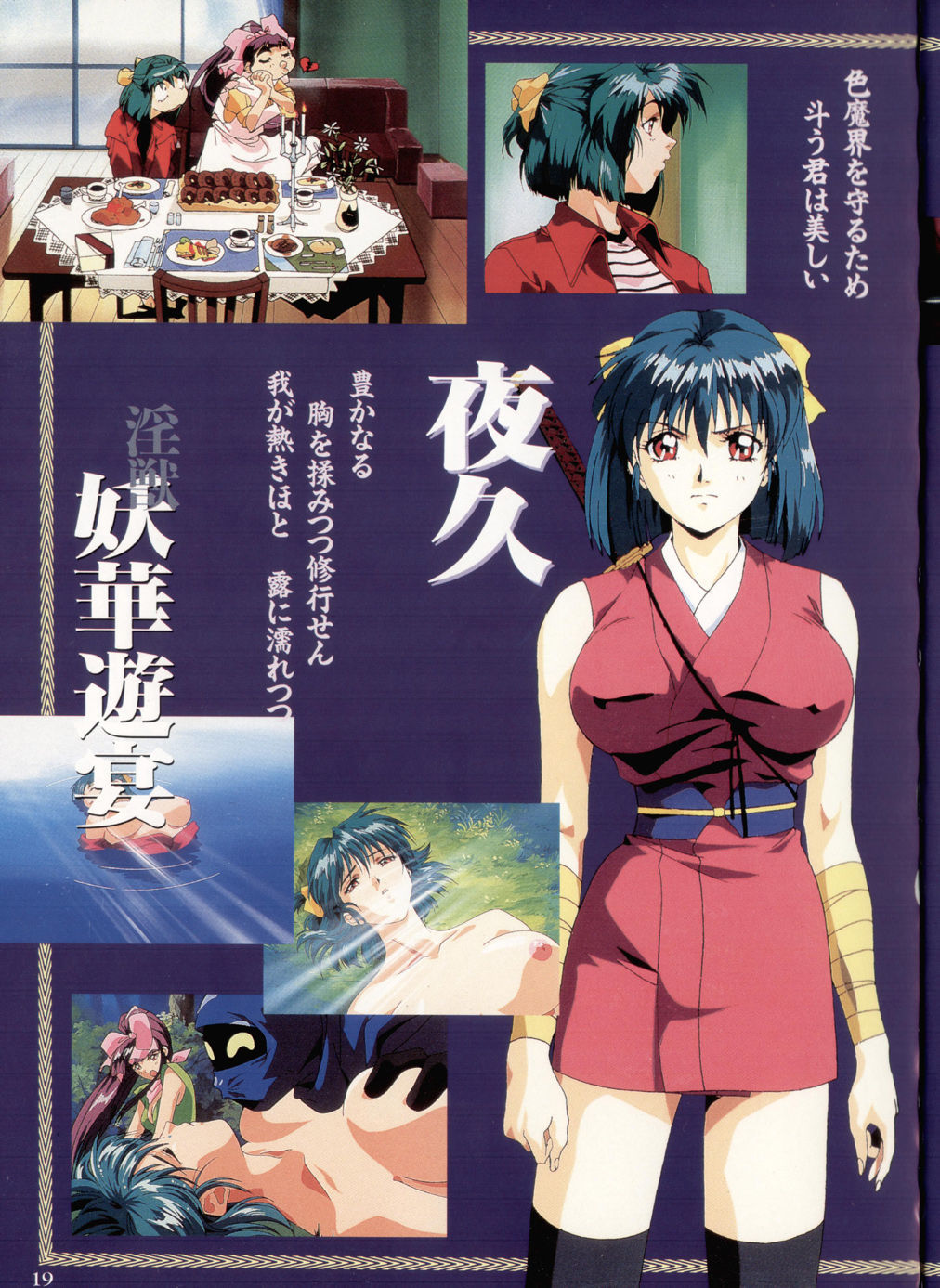 魔術学園君の庄秘密ファイル 魔術学園君の庄秘密ファイル