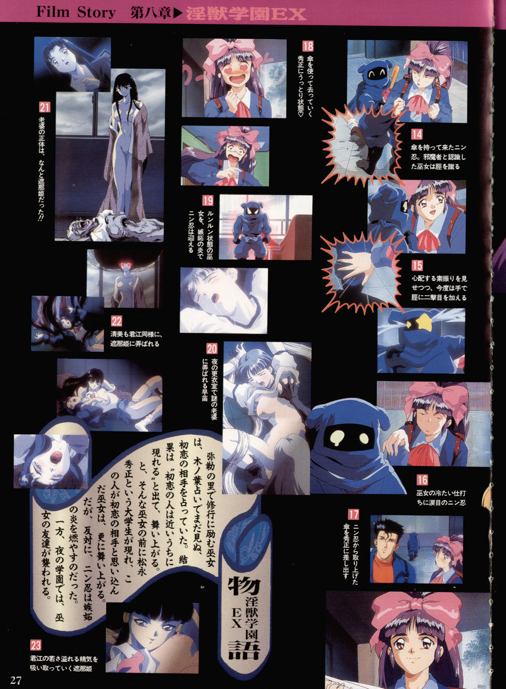 魔術学園君の庄秘密ファイル 魔術学園君の庄秘密ファイル