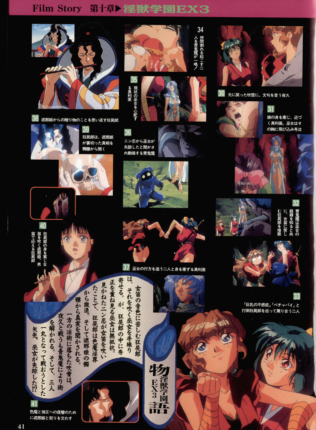 魔術学園君の庄秘密ファイル 魔術学園君の庄秘密ファイル