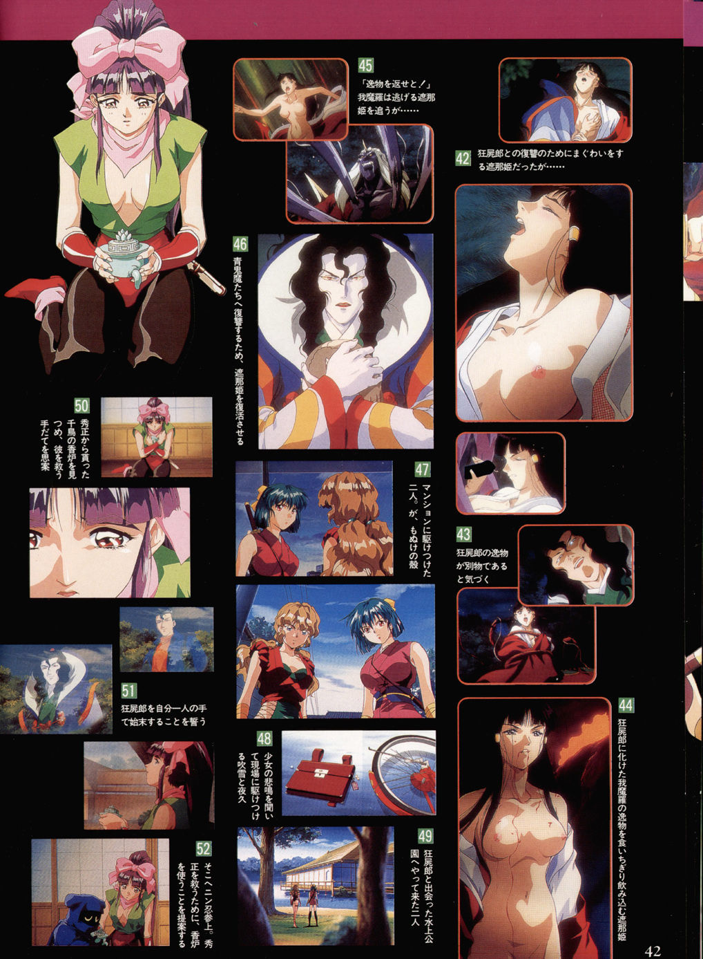 魔術学園君の庄秘密ファイル 魔術学園君の庄秘密ファイル