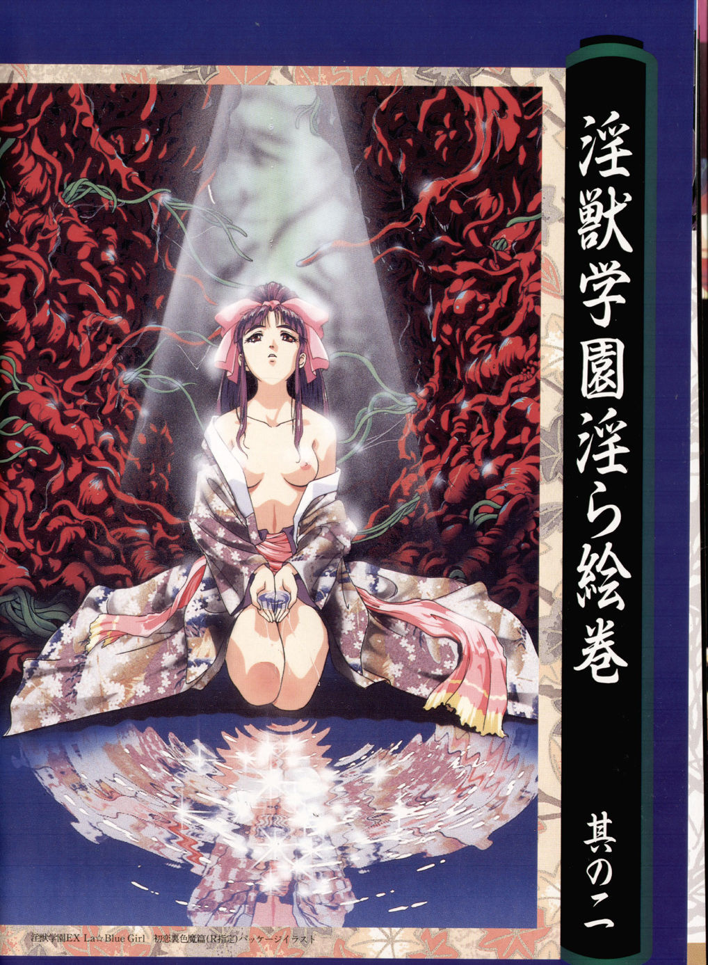 魔術学園君の庄秘密ファイル 魔術学園君の庄秘密ファイル