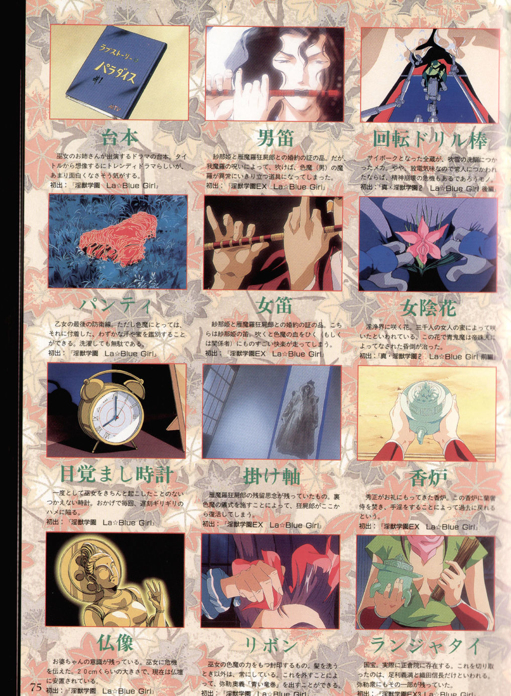 魔術学園君の庄秘密ファイル 魔術学園君の庄秘密ファイル