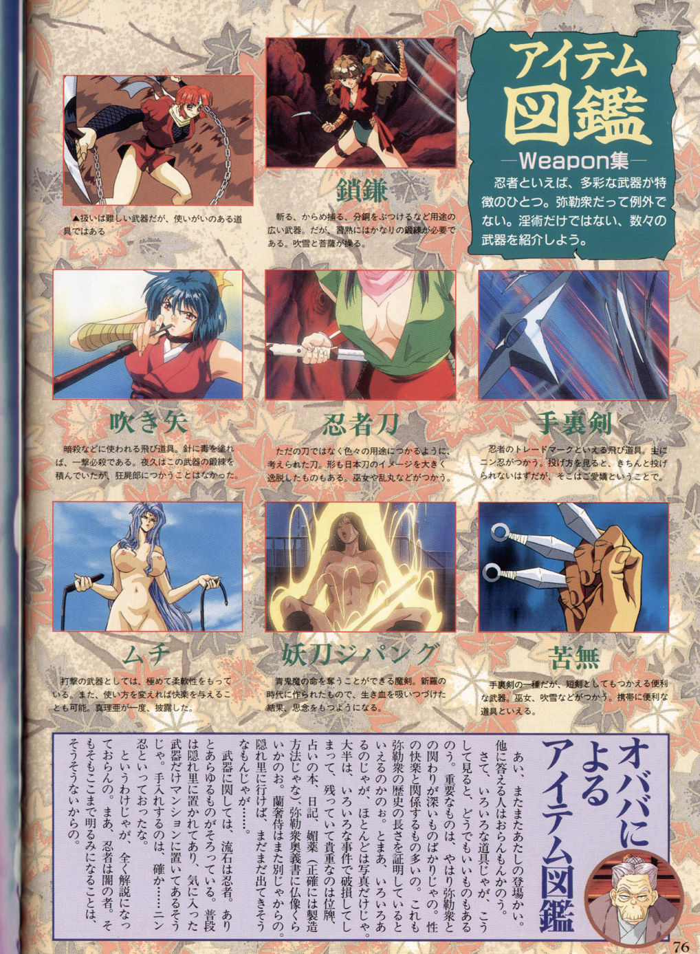 魔術学園君の庄秘密ファイル 魔術学園君の庄秘密ファイル