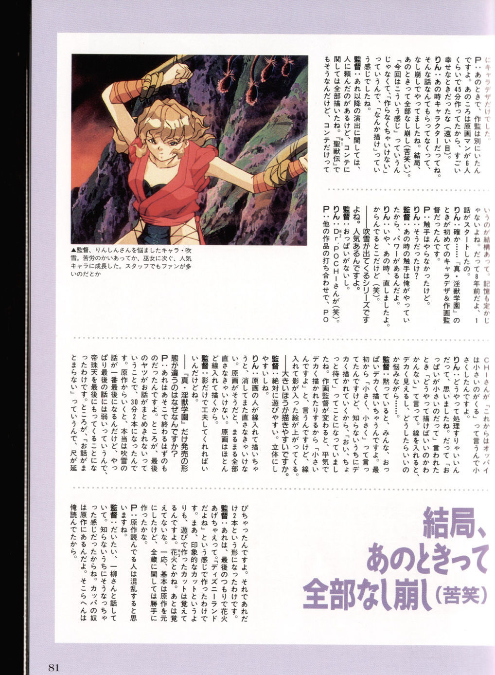 魔術学園君の庄秘密ファイル 魔術学園君の庄秘密ファイル