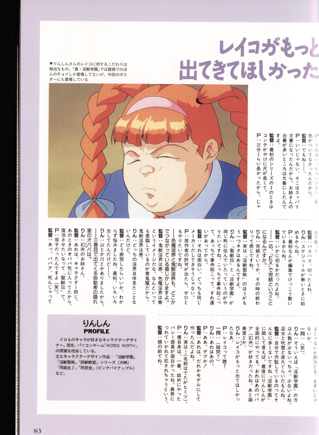 魔術学園君の庄秘密ファイル 魔術学園君の庄秘密ファイル