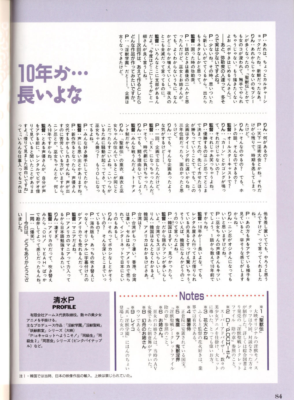 魔術学園君の庄秘密ファイル 魔術学園君の庄秘密ファイル