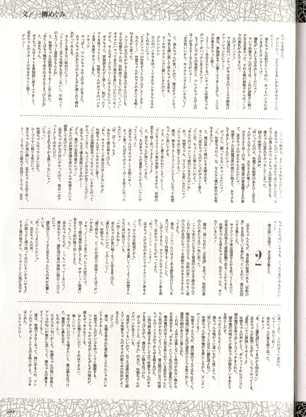 魔術学園君の庄秘密ファイル 魔術学園君の庄秘密ファイル