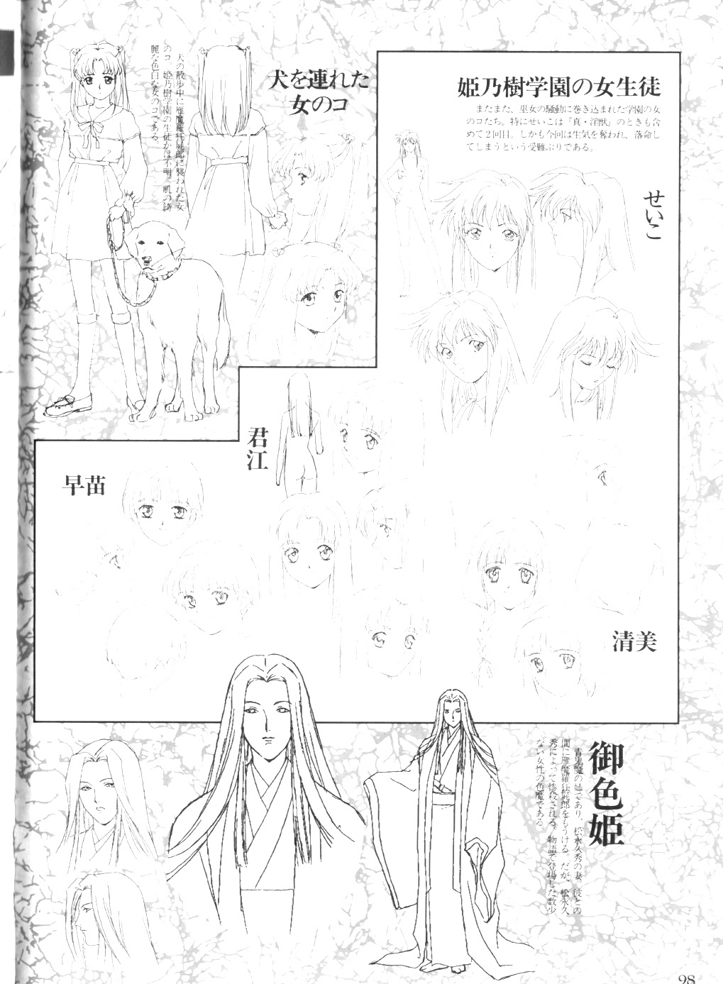 魔術学園君の庄秘密ファイル 魔術学園君の庄秘密ファイル