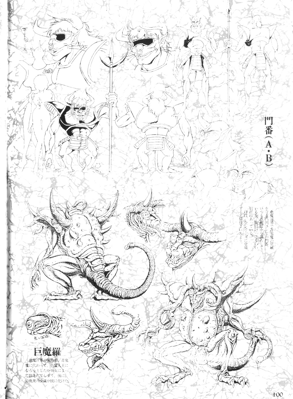 魔術学園君の庄秘密ファイル 魔術学園君の庄秘密ファイル