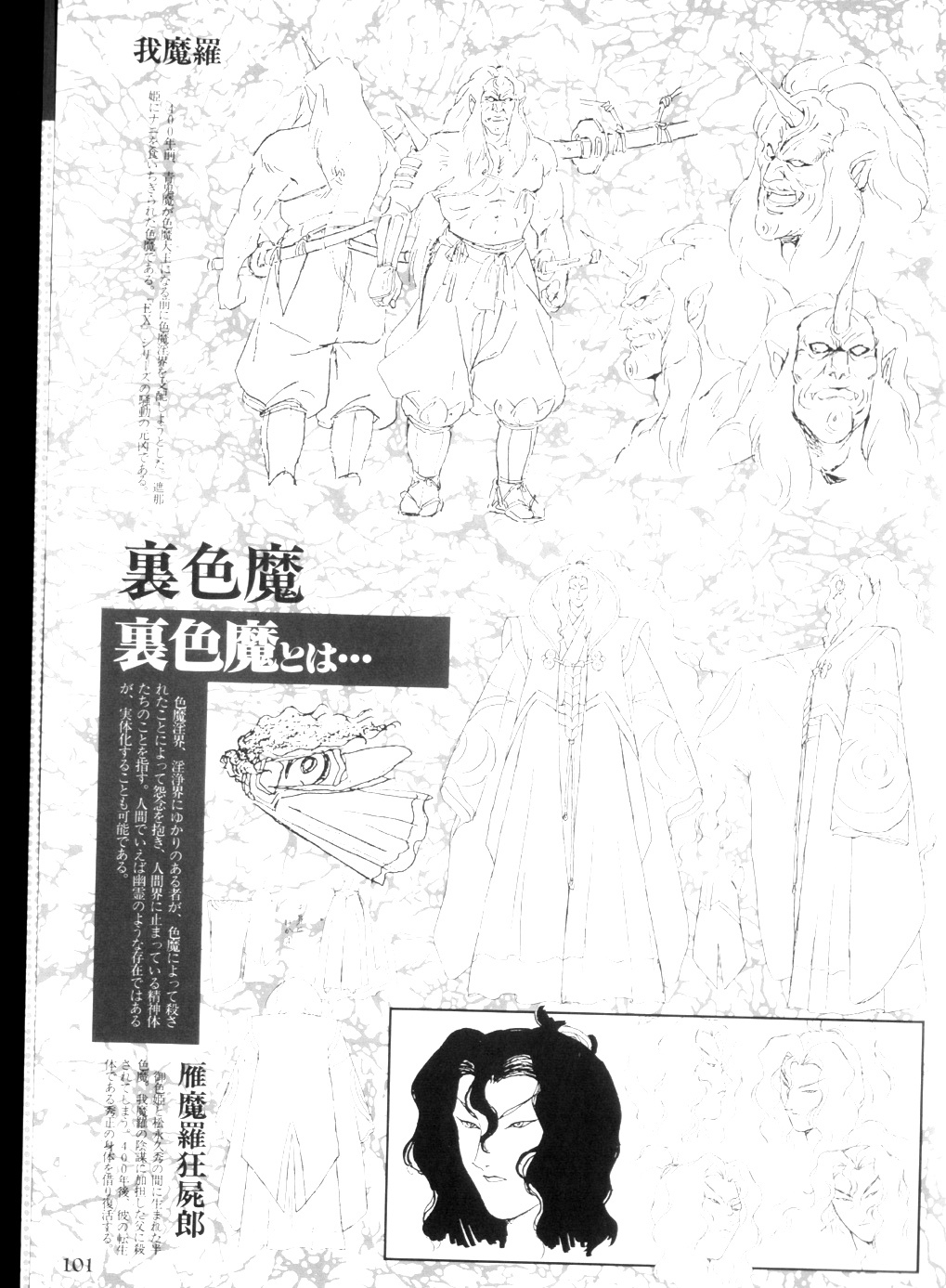 魔術学園君の庄秘密ファイル 魔術学園君の庄秘密ファイル