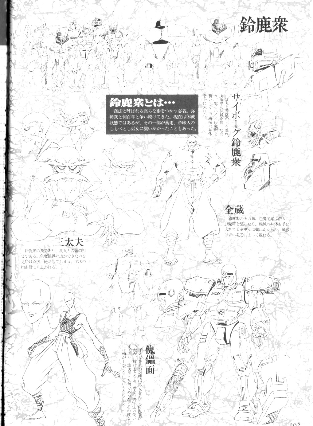 魔術学園君の庄秘密ファイル 魔術学園君の庄秘密ファイル