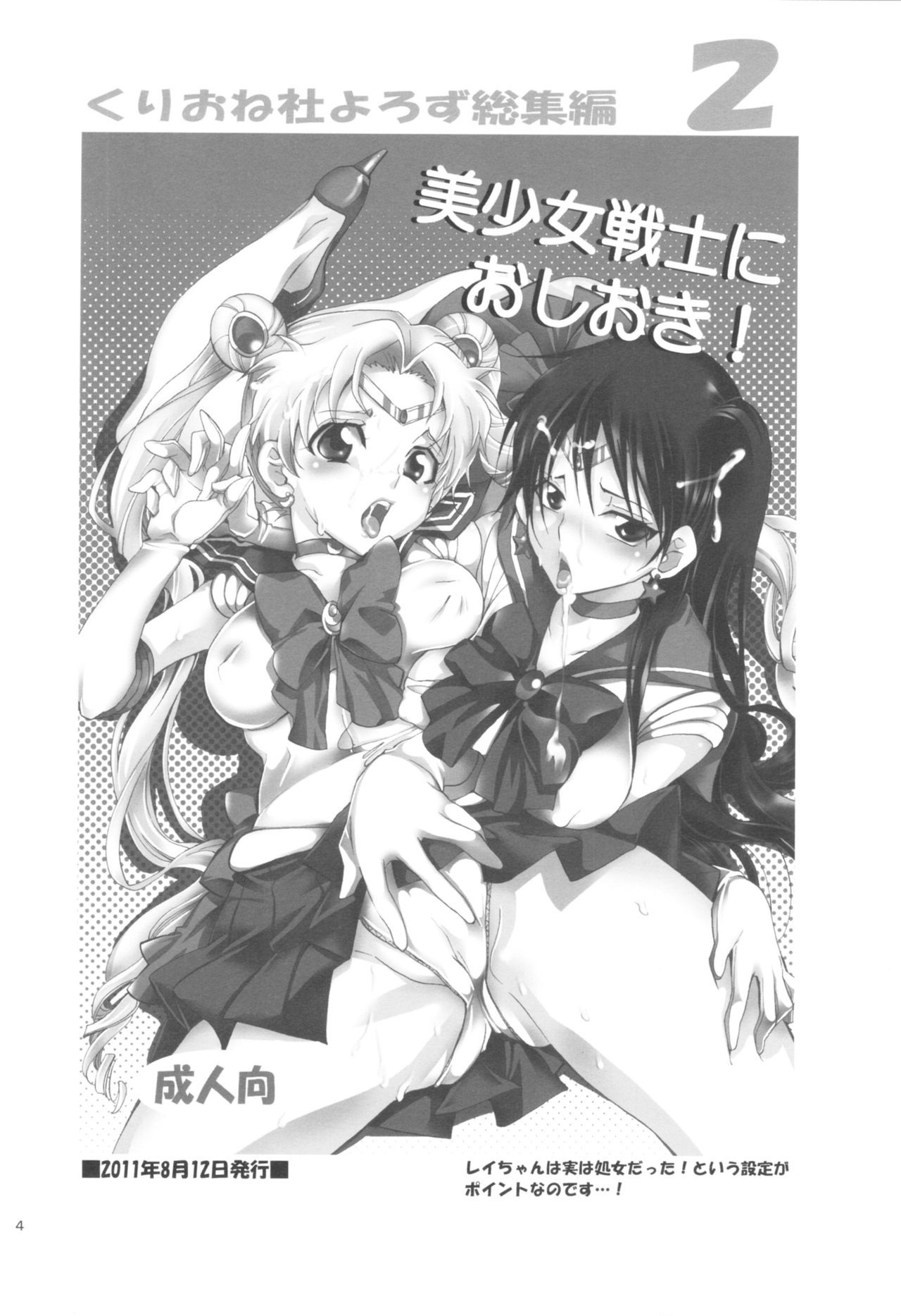 クリオネシャヨロズオムニバス2