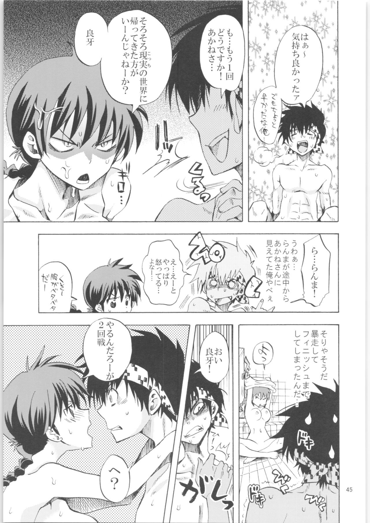 クリオネシャヨロズオムニバス2