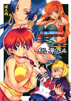 クリオネシャヨロズオムニバス2 クリオネシャヨロズオムニバス2