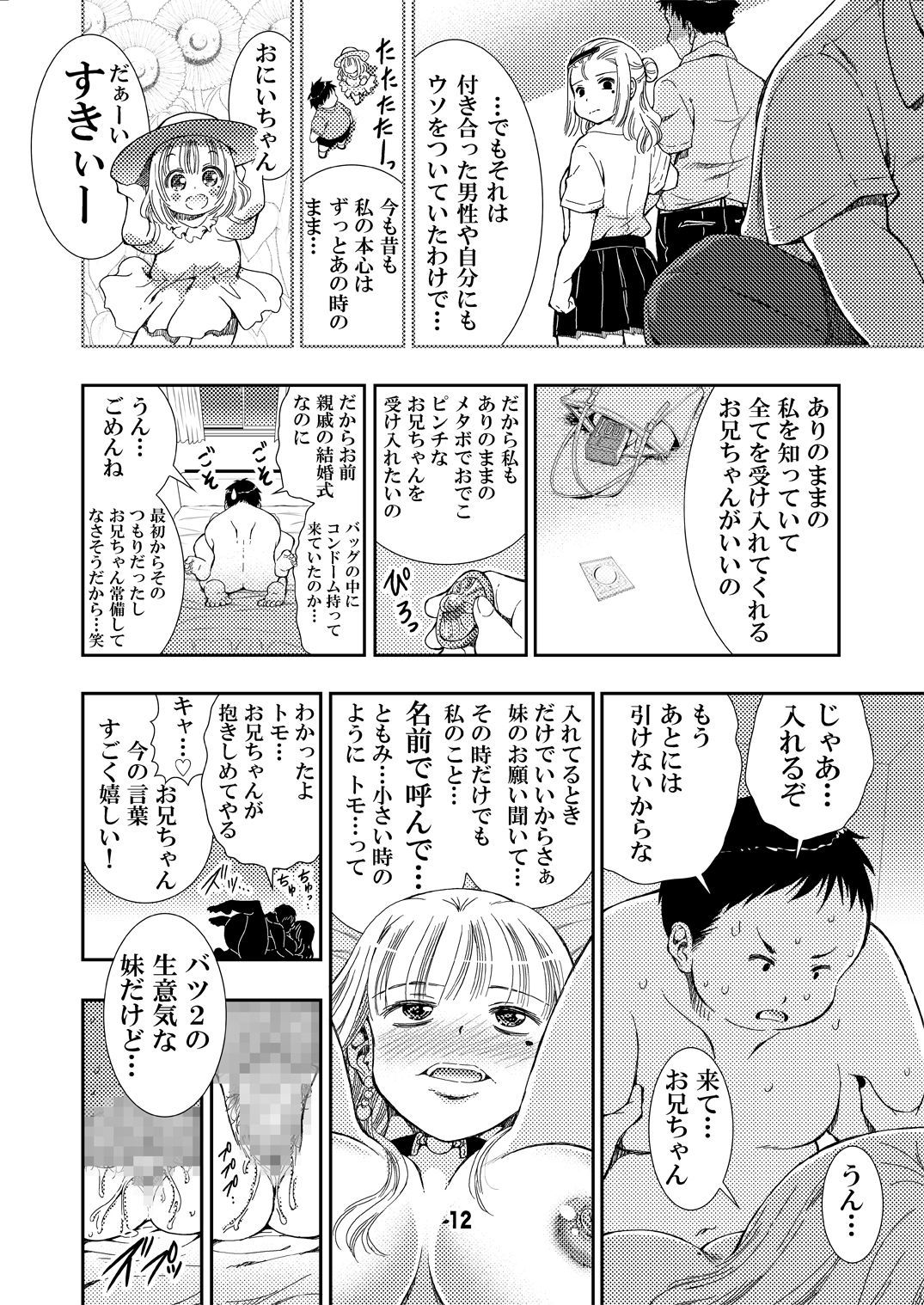 30-サイイムト