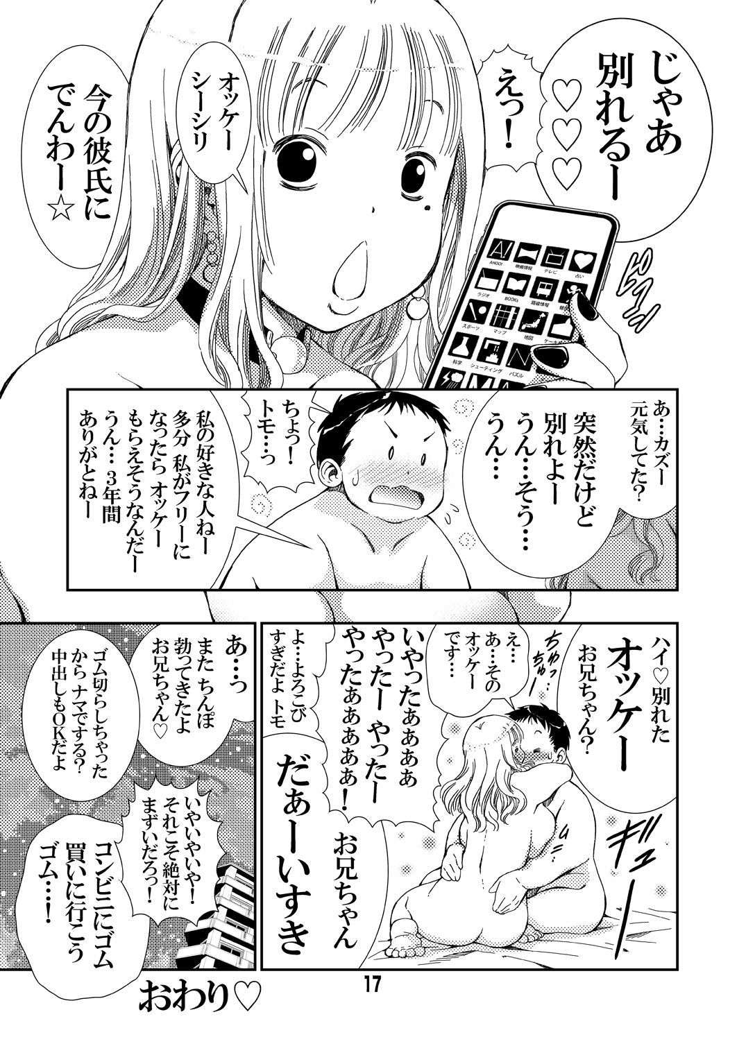 30-サイイムト